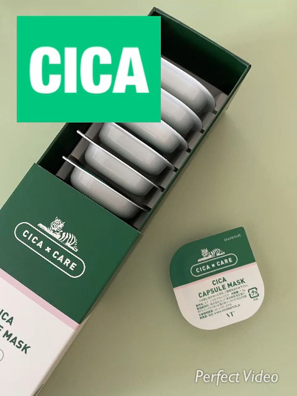 CICA カプセルマスク/VT/洗い流すパック・マスクを使ったクチコミ（1枚目）