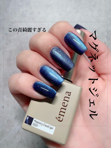 Magnety gel/emena/ジェルネイルの動画クチコミ2つ目