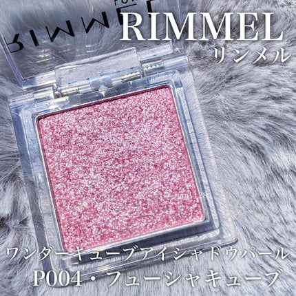 ワンダー キューブ アイシャドウ パール/リンメル ロンドン/単色アイシャドウの人気ショート動画