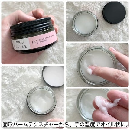 ニュアンスメイクオイルバーム アレンジ/プロスタイル/ヘアバームを使ったクチコミ(2枚目)