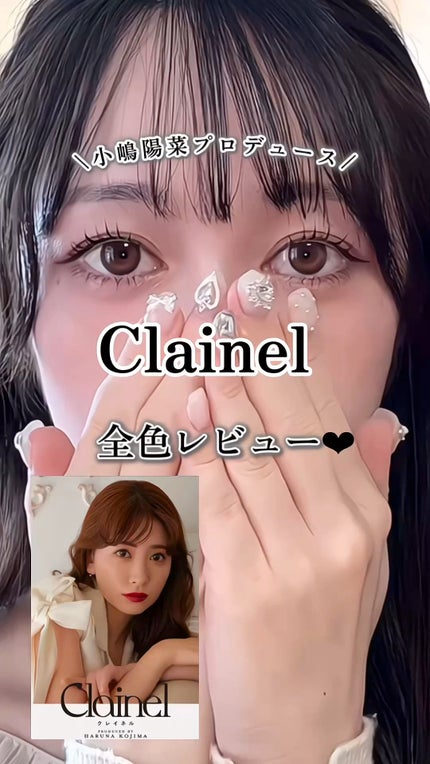 Clainel 1DAY/Clainel/ワンデー(1DAY)カラコンの人気ショート動画