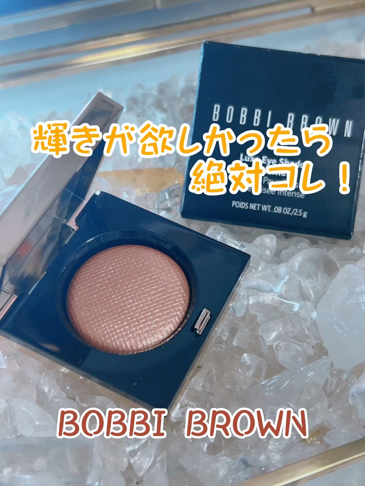 リュクスアイシャドウ/BOBBI BROWN/単色アイシャドウの人気ショート動画