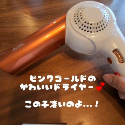 モイストケア ドライヤー Kozou D1621/Areti./ドライヤーを使ったクチコミ(2枚目)