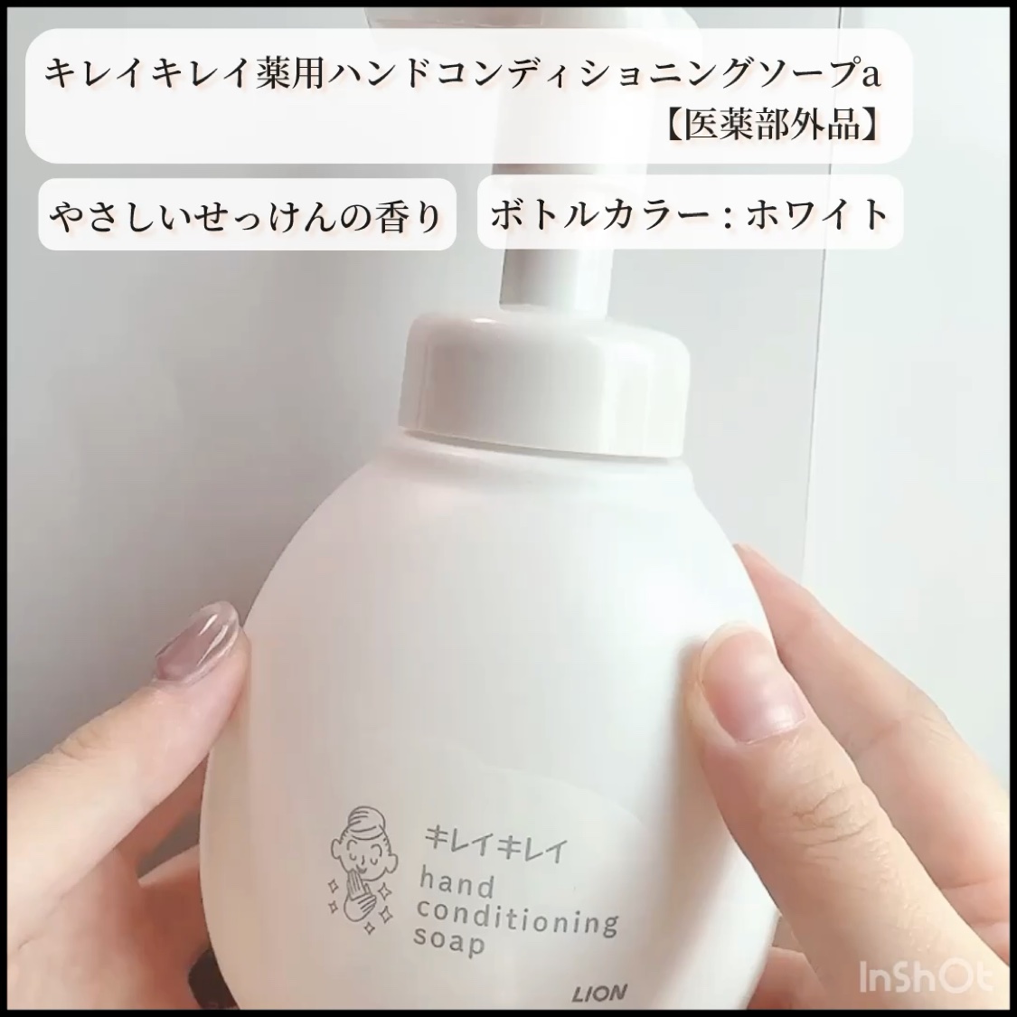 キレイキレイ薬用ハンドコンディショニングソープ  あたたかな木漏れ日の香りシトラス＆ラベンダー/キレイキレイ/ハンドソープの動画クチコミ4つ目