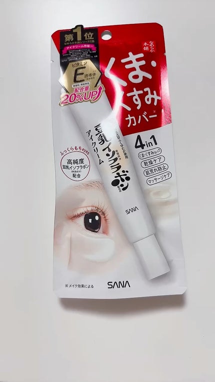 目元ふっくらクリーム NC/なめらか本舗/アイケア・アイクリームの人気ショート動画