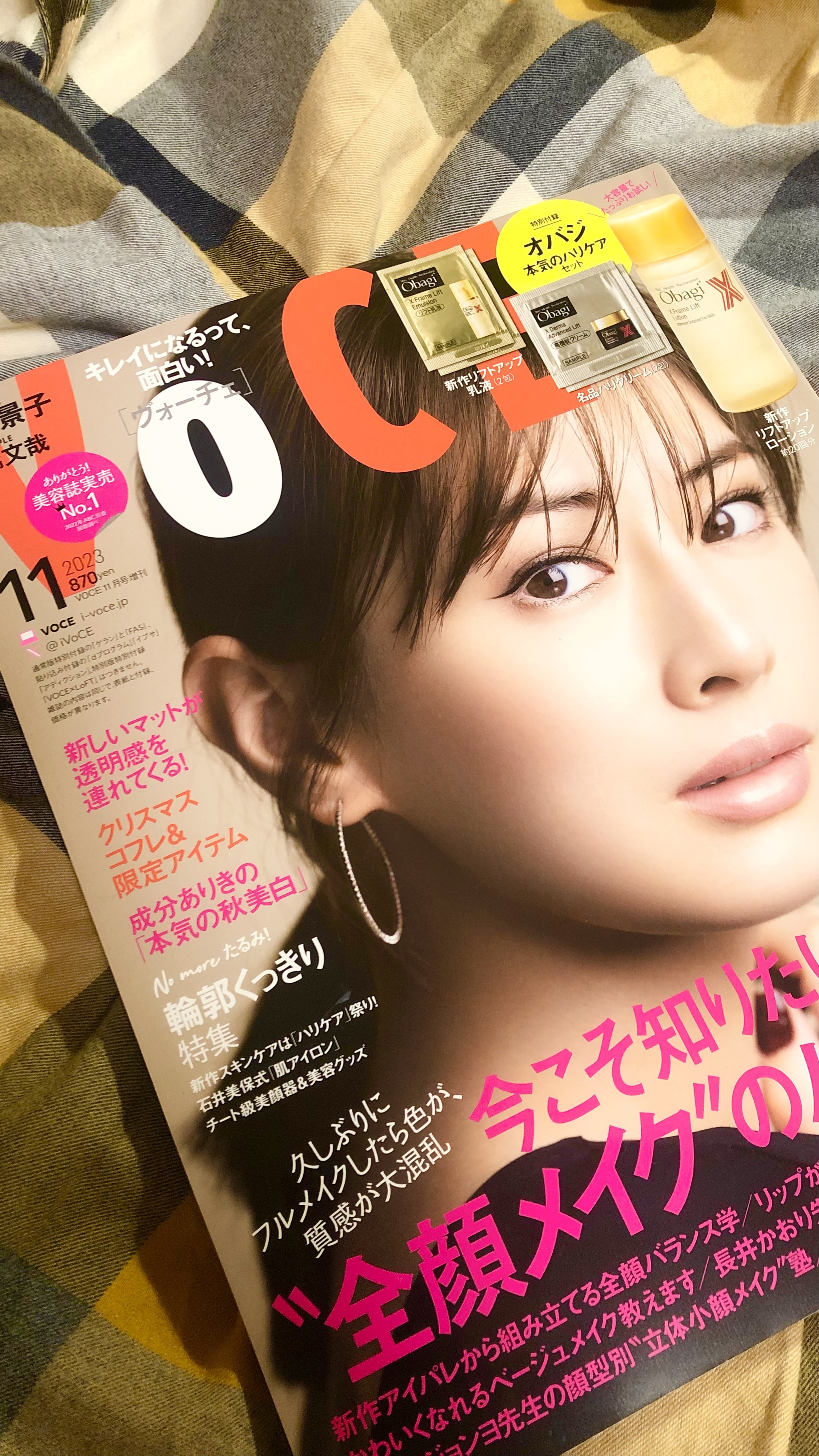 オバジX ダーマアドバンスドリフト/オバジ/フェイスクリームを使ったクチコミ（1枚目）