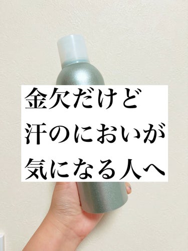MK 薬用デオドラントスプレー /matsukiyo/デオドラント・制汗剤を使ったクチコミ（1枚目）