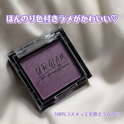 UR GLAM SELECT EYES/U R GLAM/単色アイシャドウの人気ショート動画