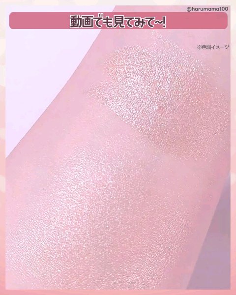 ミルクブリンハートライター/Colorgram/パウダーハイライトの動画クチコミ2つ目