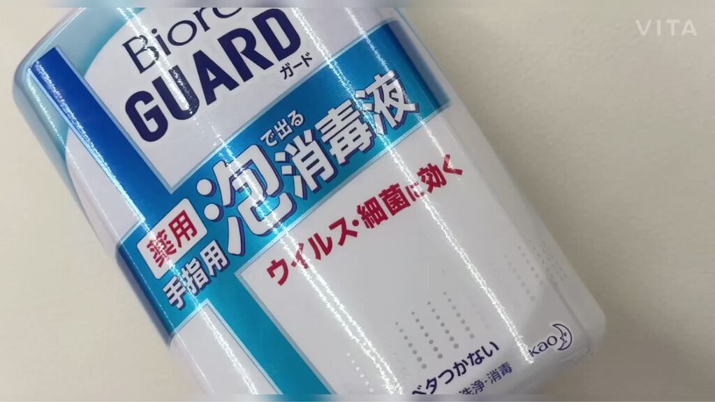 ビオレガード 薬用泡で出る消毒液 /ビオレガード/ハンドソープを使ったクチコミ（1枚目）