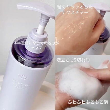 OR スパ・シャンプー/ヘアトリートメント シルキーナイトリペア/Off&Relax/市販シャンプーを使ったクチコミ(3枚目)