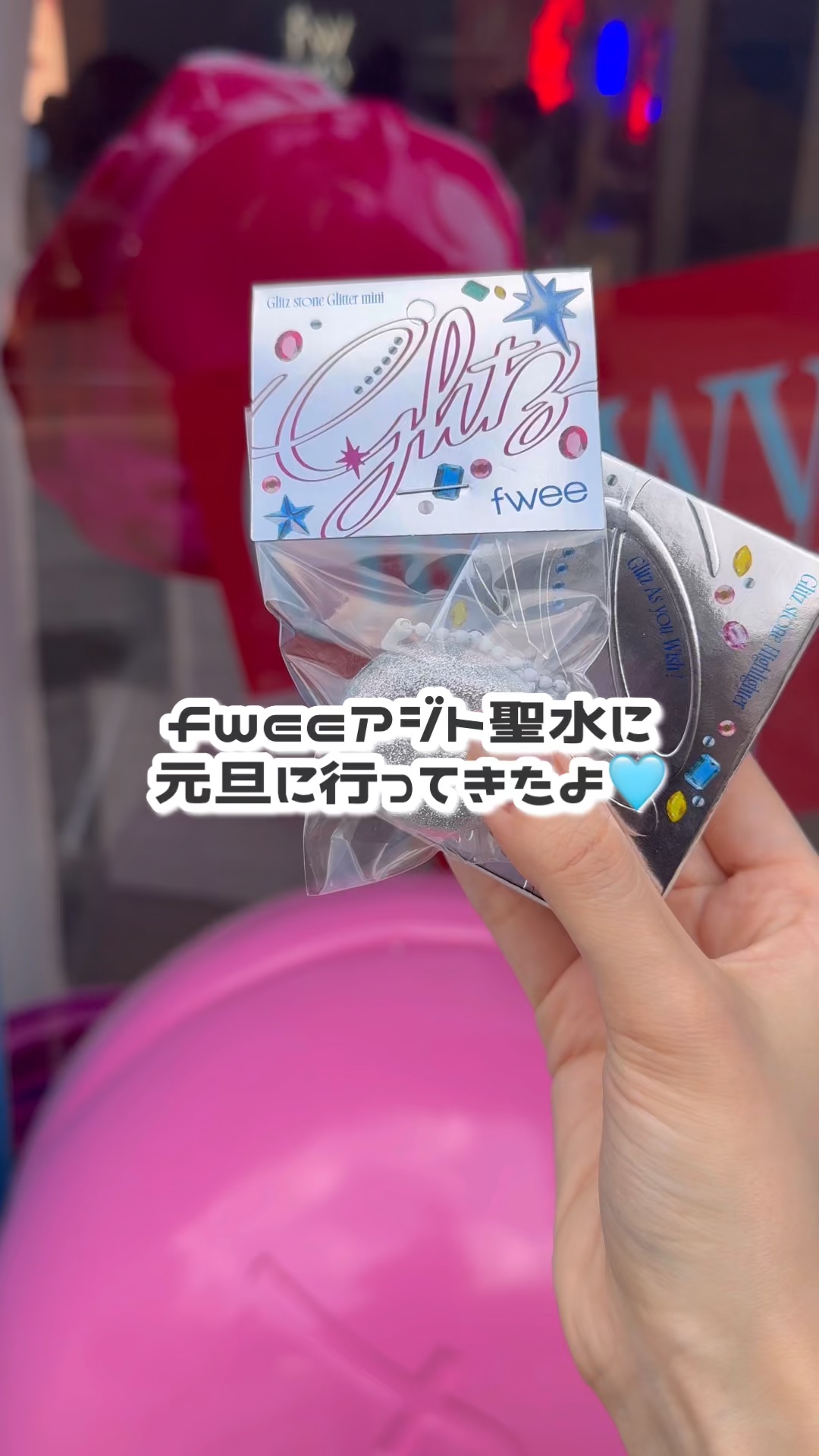 フィー グリッツストーンハイライター/fwee/パウダーハイライトの人気ショート動画