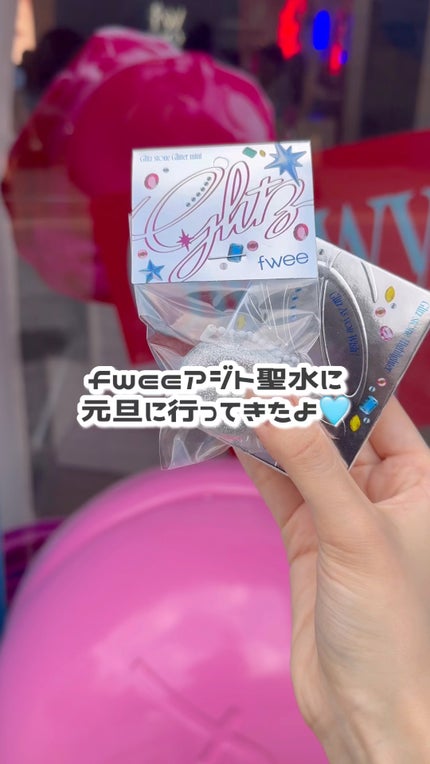 フィー グリッツストーンハイライター/fwee/パウダーハイライトの人気ショート動画