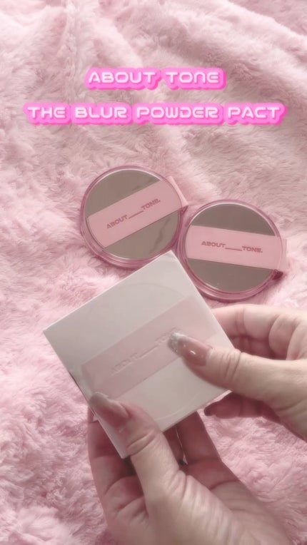 ザ・ブラーパウダーパクト/ABOUT TONE/プレストパウダーの人気ショート動画