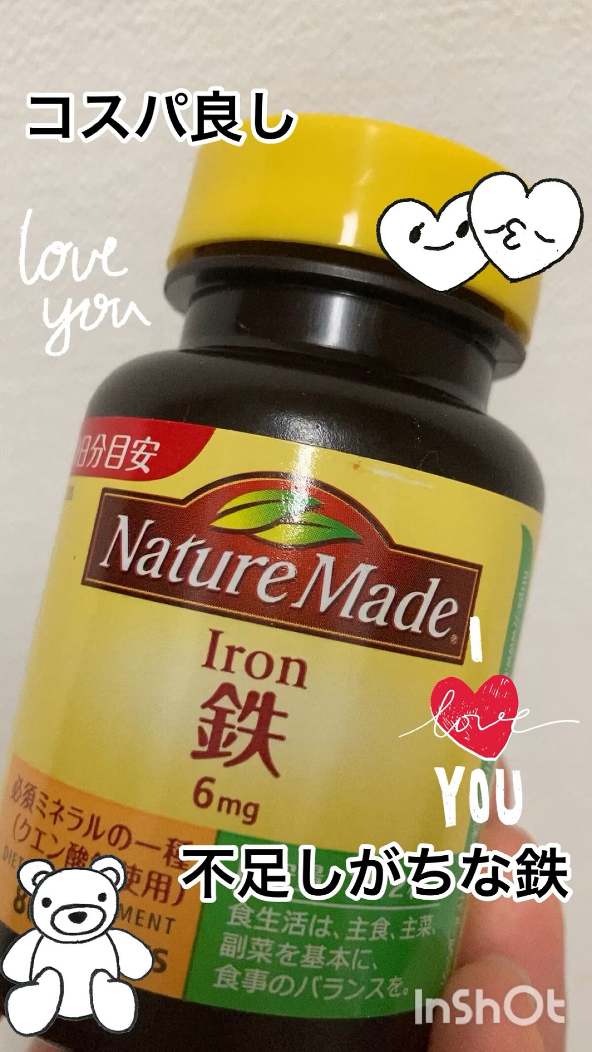 鉄(アイアン)/ネイチャーメイド/健康サプリメントの動画クチコミ1つ目