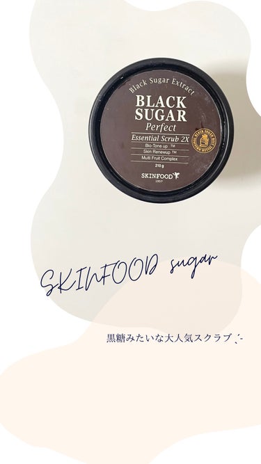 SKINFOOD ブラックシュガー パーフェクト エッセンシャル スクラブ2Xのクチコミ「- ̗̀ 黒糖のような 大人気スクラブ ̖́-
𓂃とぅるすべ肌に𓂃


𓇬 𓇬 𓇬 𓇬 𓇬 𓇬.....」（1枚目）