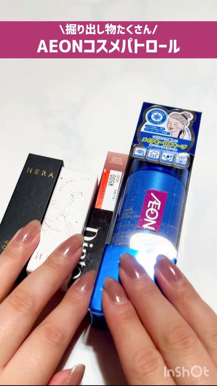 メルティンググロウリップバーム/Dinto/リップバームの人気ショート動画