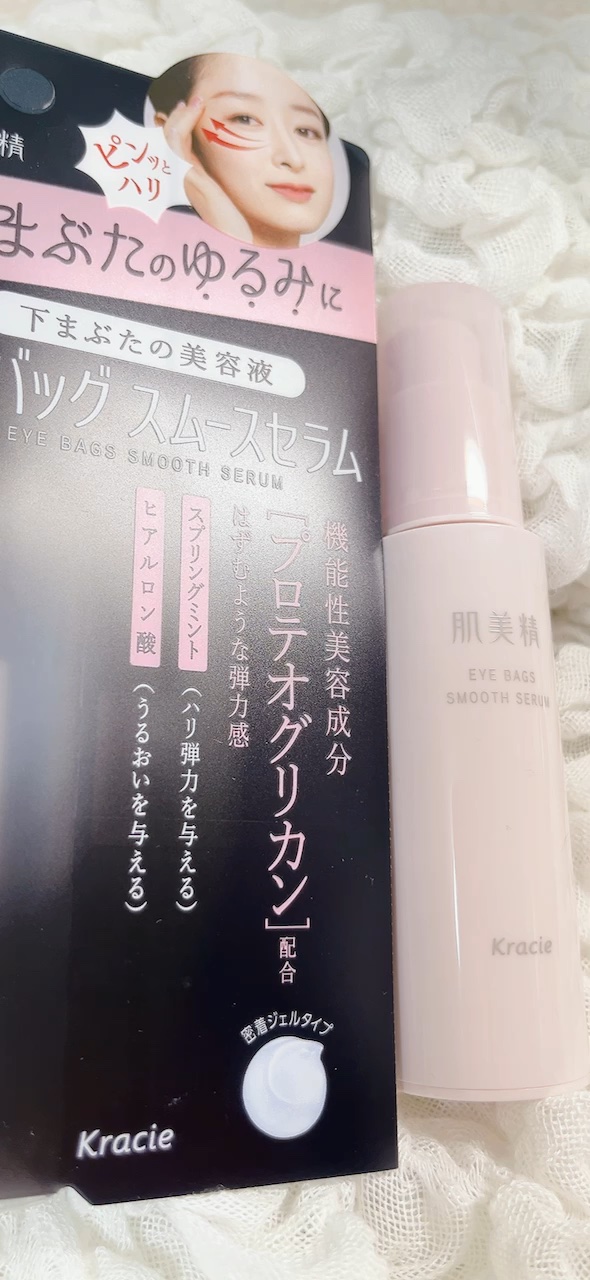 アイバッグ スムースセラム/肌美精/アイケア・アイクリームを使ったクチコミ（1枚目）
