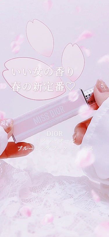 ミス ディオール ブルーミング ブーケ ミニ ミス/Dior/香水(レディース)を使ったクチコミ（1枚目）