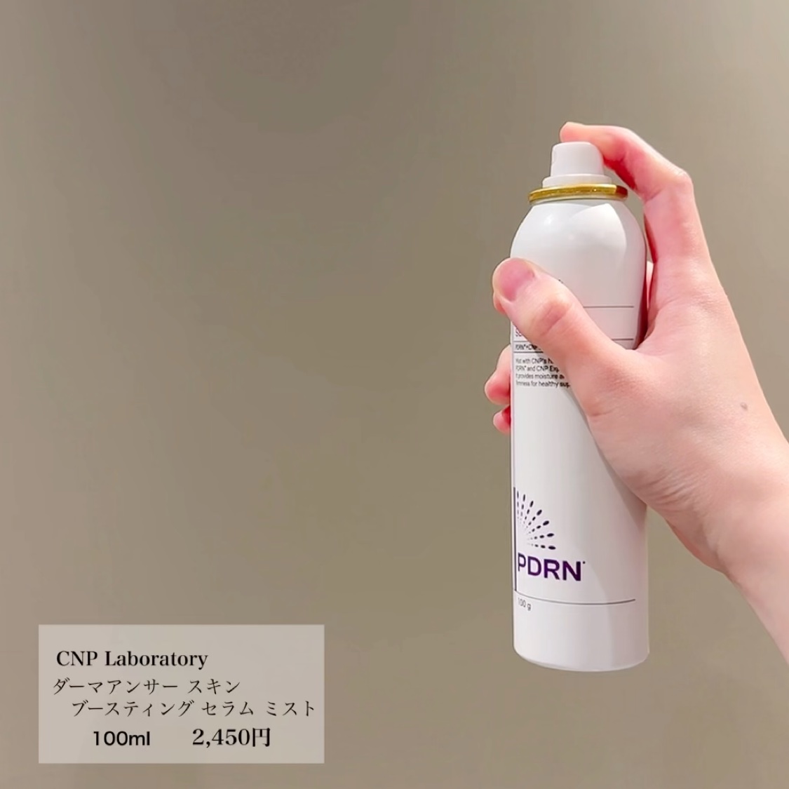 CNP ダーマアンサー スキン ブースティング セラム ミスト/CNP Laboratory/ミスト状化粧水を使ったクチコミ（3枚目）