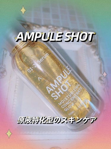 モイスチャーライジング コンセントレートグロウ セラム/AMPULE SHOT/美容液の動画クチコミ3つ目