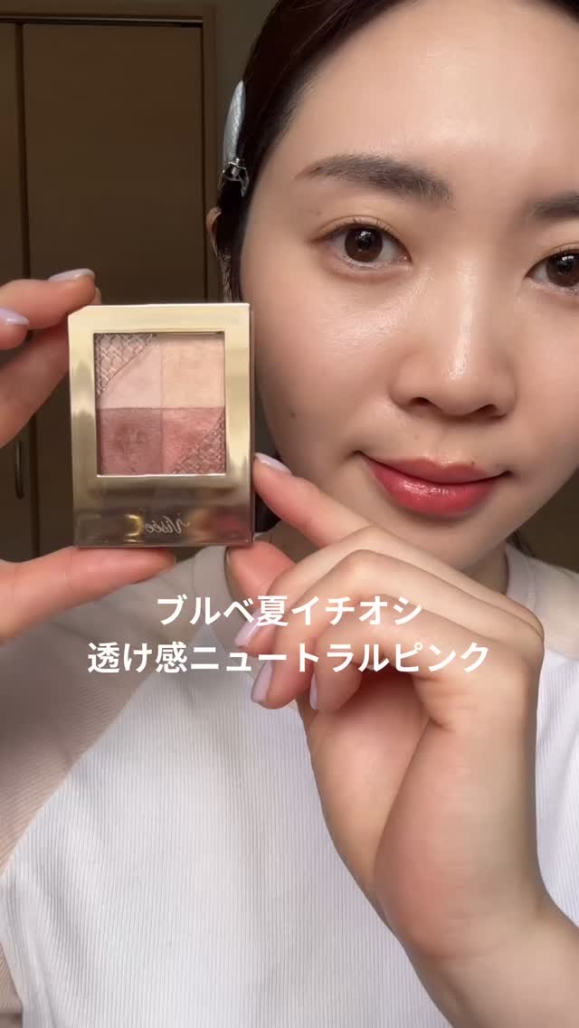 ニュアンス デューイ クリエイター/Visée/アイシャドウパレットを使ったクチコミ（1枚目）