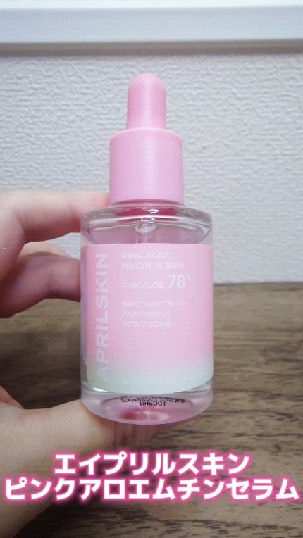 ピンクアロエムチンセラム/APRILSKIN/美容液の人気ショート動画