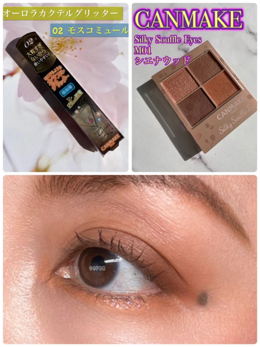 シルキースフレアイズ（マットタイプ）/キャンメイク/アイシャドウパレットを使ったクチコミ（1枚目）