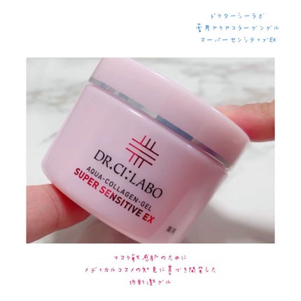 薬用アクアコラーゲンゲル スーパーセンシティブEX/ドクターシーラボⓇ/オールインワン化粧品を使ったクチコミ(5枚目)