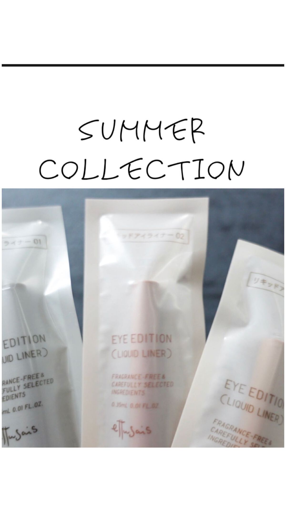 エテュセ アイエディション(リキッドライナー)/ettusais/リキッドアイライナーを使ったクチコミ（1枚目）