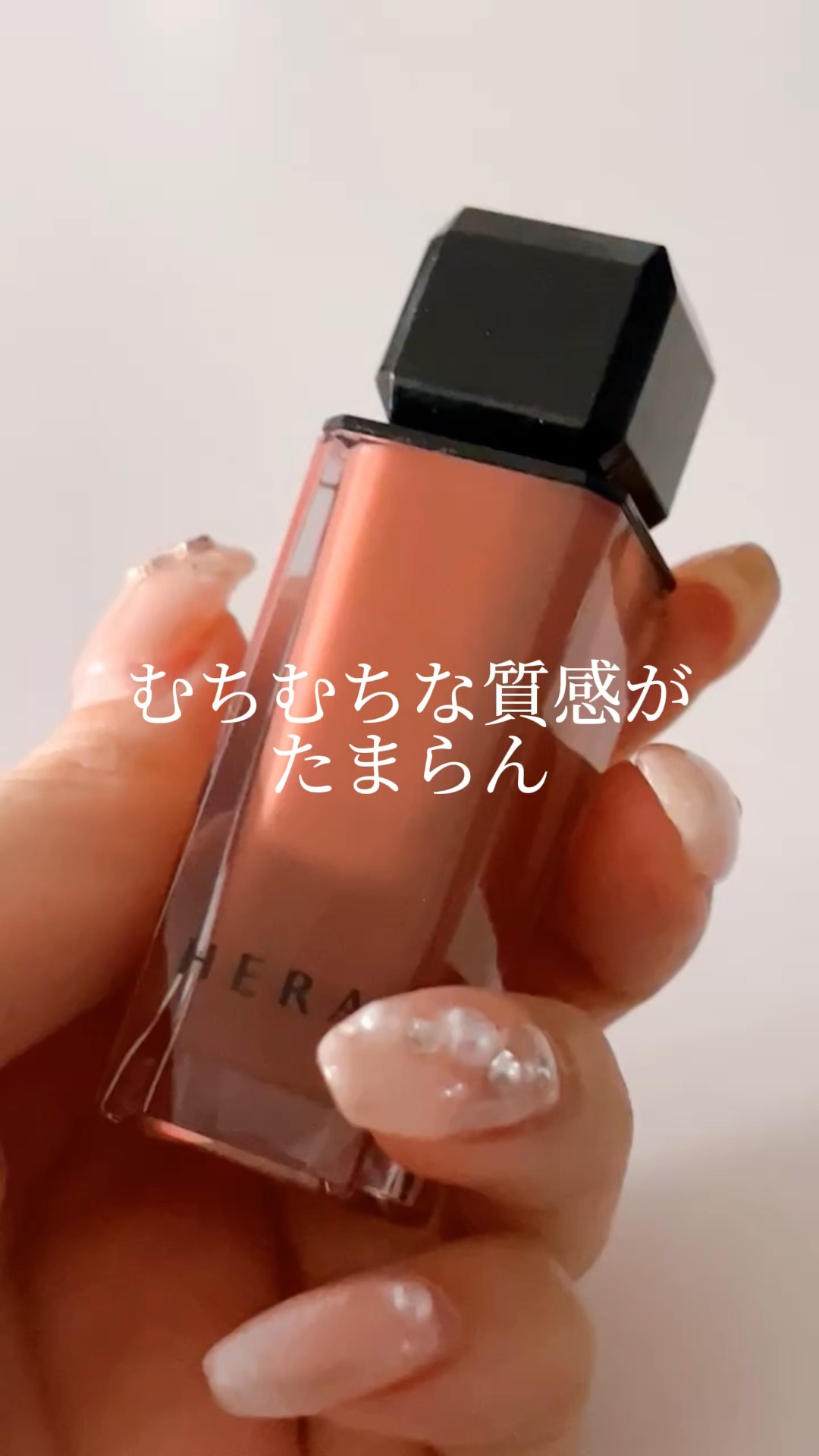 センシュアルヌードグロス/HERA/リップグロスを使ったクチコミ（1枚目）