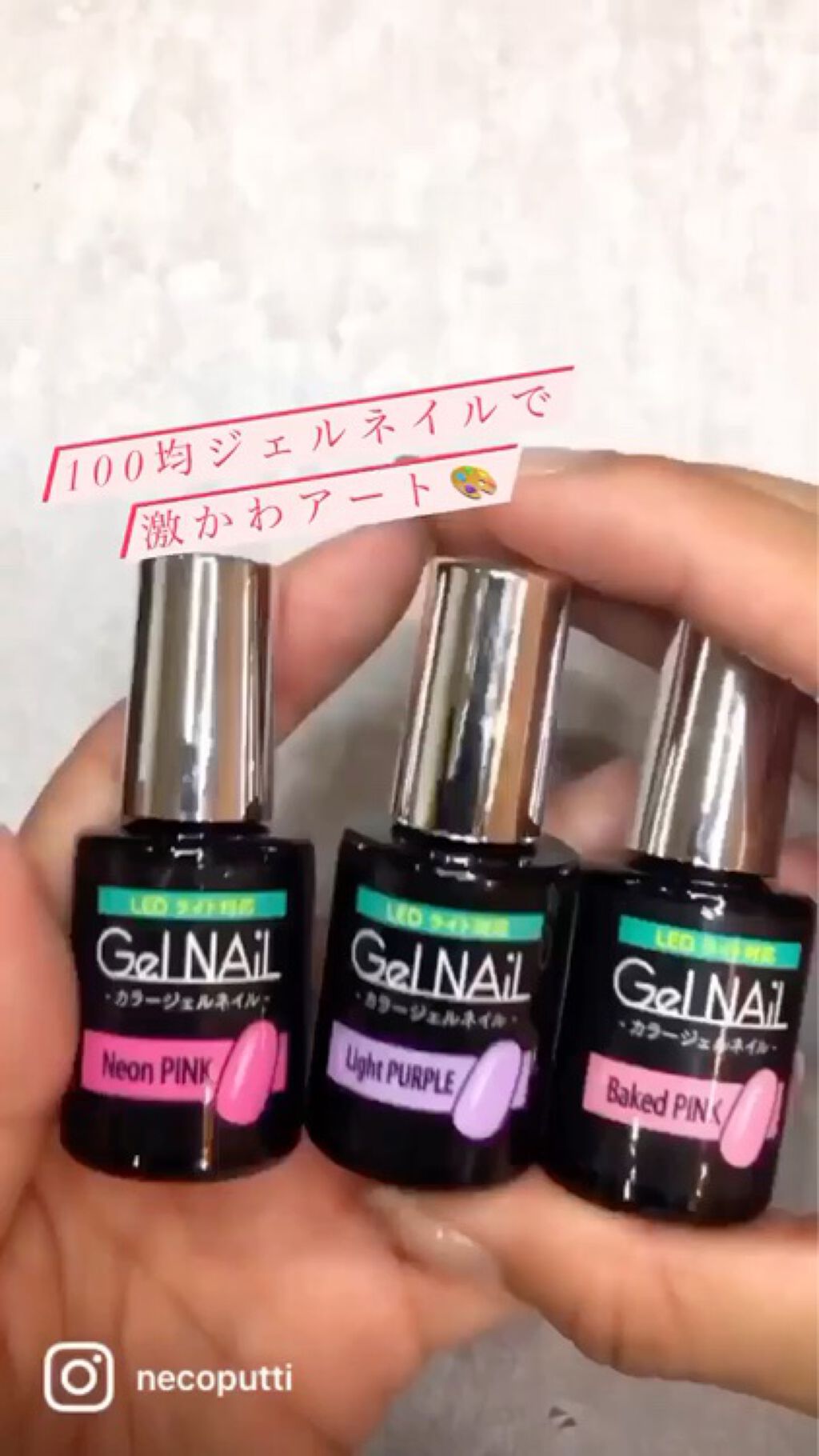 ジェルネイル（ライト対応）/セリア/ジェルネイルを使ったクチコミ（1枚目）