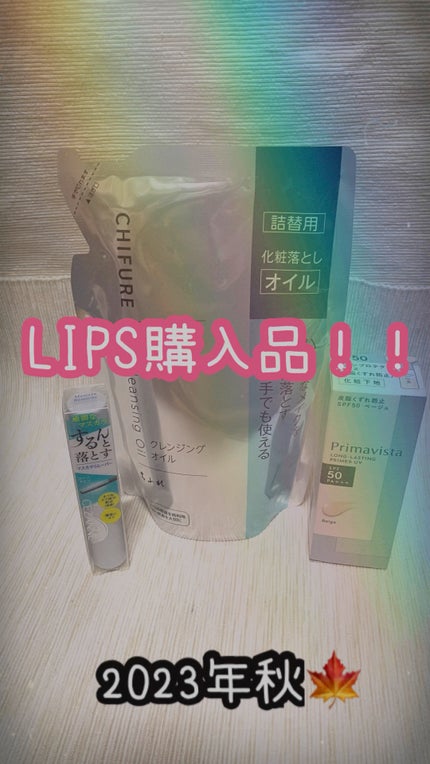 スキンプロテクトベース<皮脂くずれ防止>SPF50/プリマヴィスタ/化粧下地の人気ショート動画