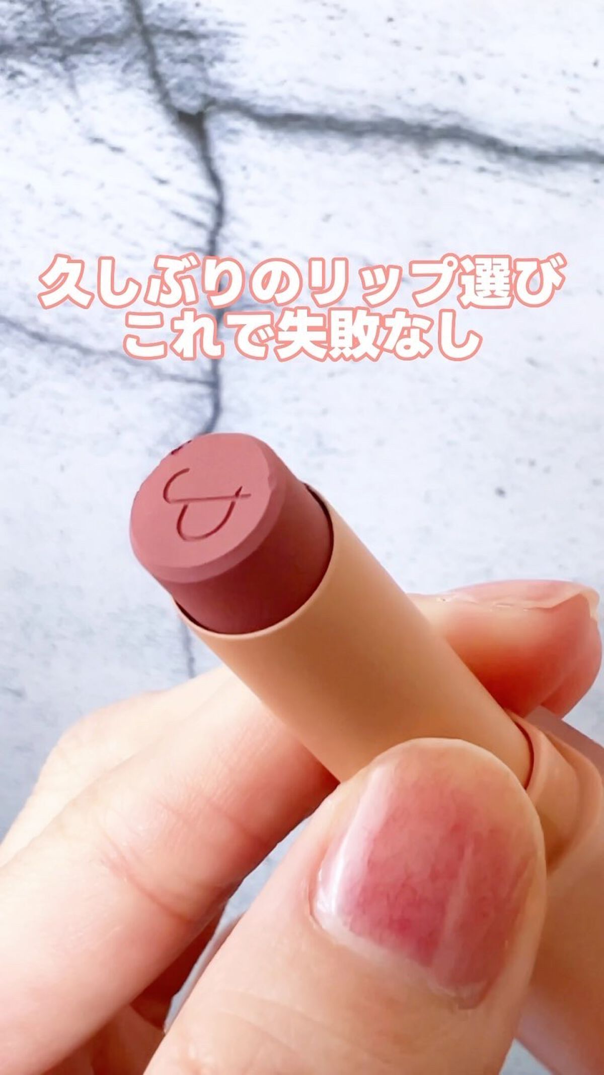 ゼロマットリップスティック/rom&nd/口紅を使ったクチコミ（1枚目）