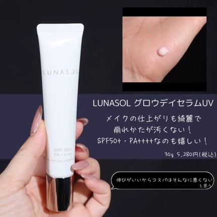 グロウデイセラムUV/LUNASOL/日焼け止め・UVケアを使ったクチコミ(2枚目)