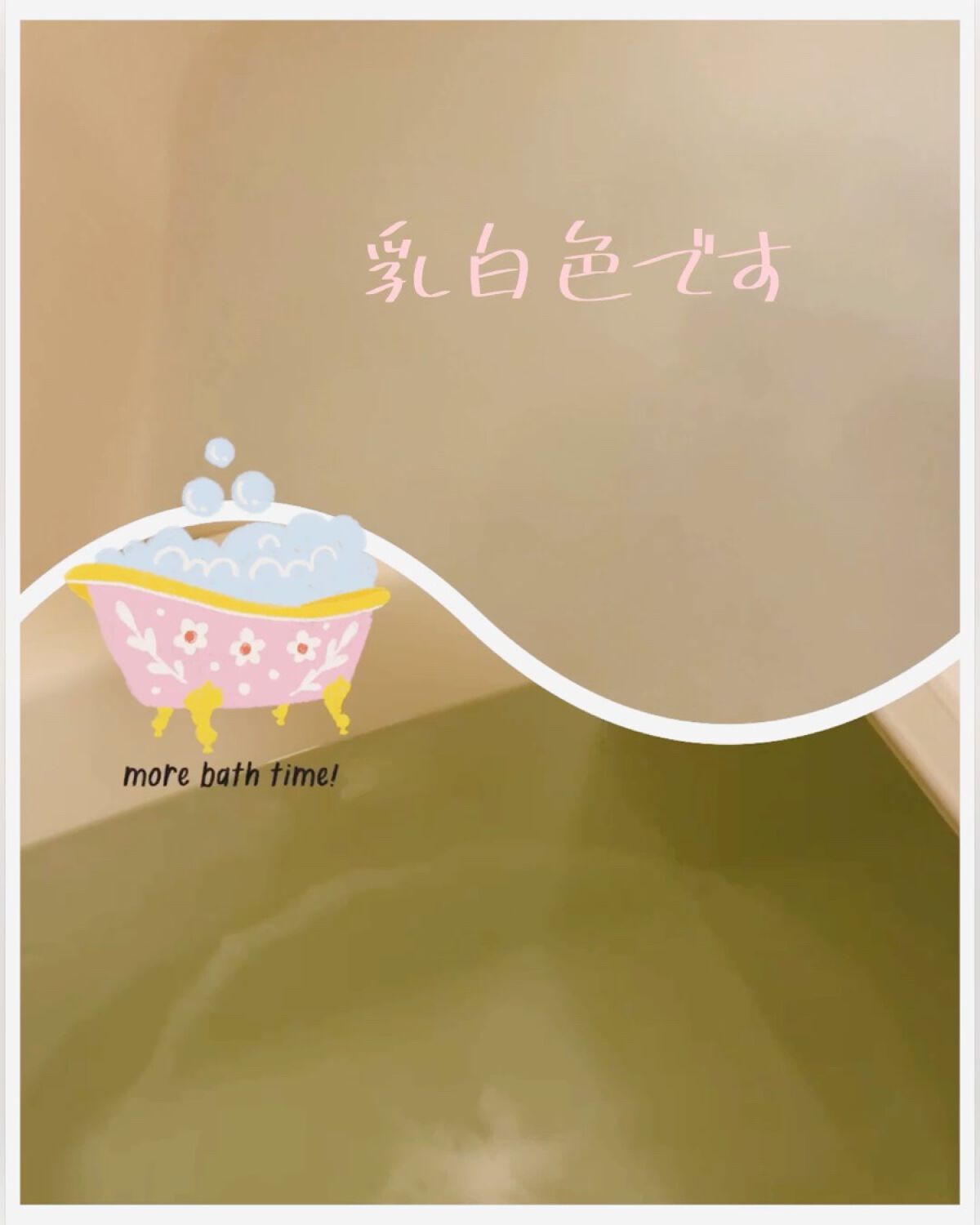 エキゾチックプルメリアンリゾート/ブクブクアワー/炭酸系入浴剤を使ったクチコミ（2枚目）