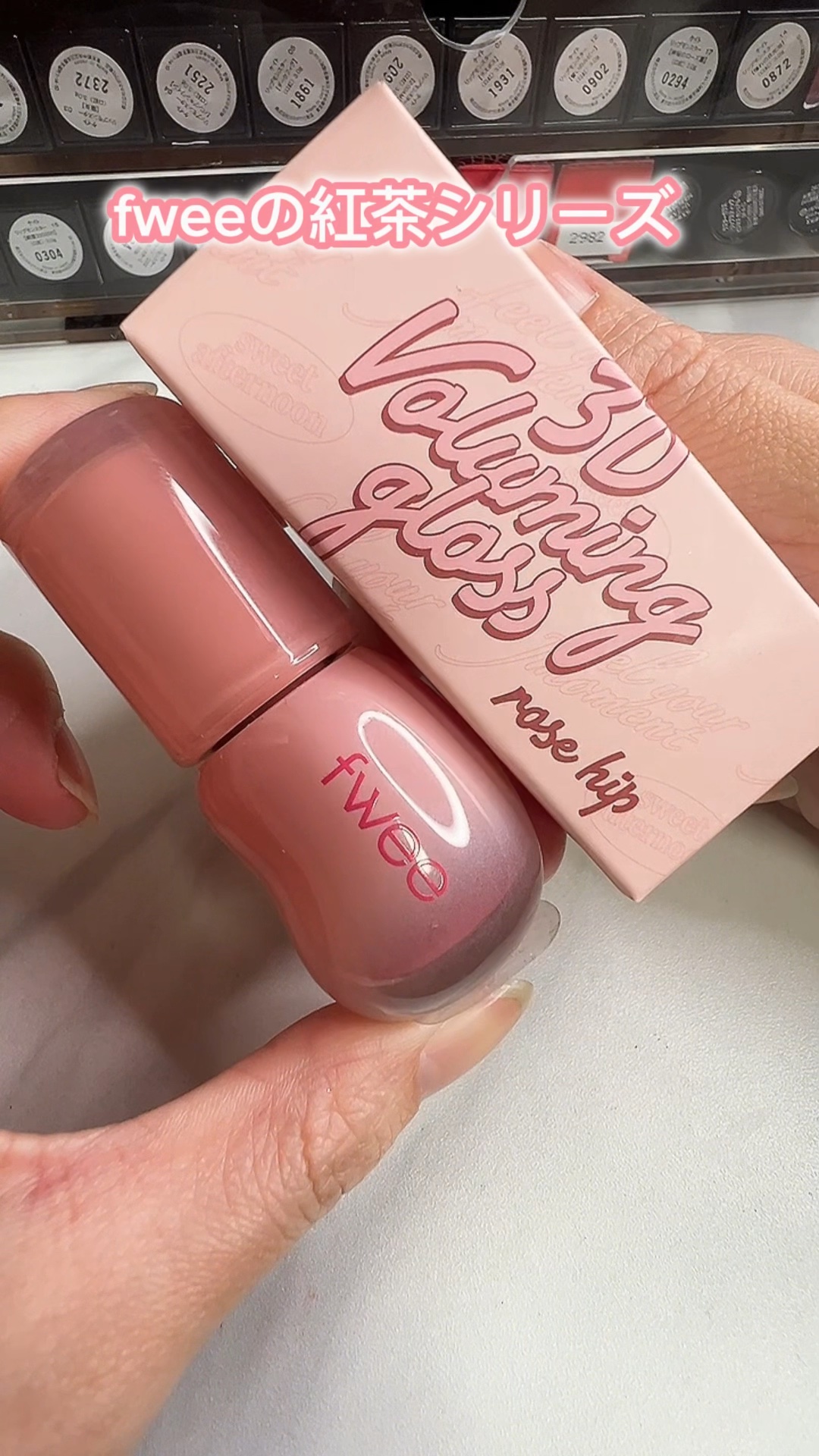 フィー 3Dボリューミンググロス/fwee/リップグロスの動画クチコミ2つ目