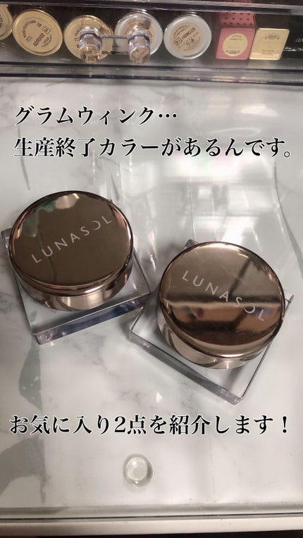 ルナソル グラムウィンク/LUNASOL/ジェル・クリームアイシャドウの人気ショート動画