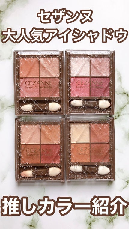 ニュアンスオンアイシャドウ/CEZANNE/アイシャドウパレットの人気ショート動画