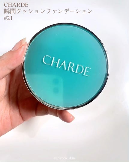 瞬間クッションファンデーション/CHARDE/クッションファンデーションの人気ショート動画