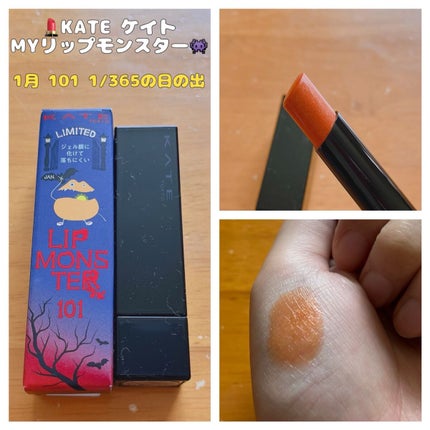 ケイト リップモンスター/KATE/口紅の人気ショート動画