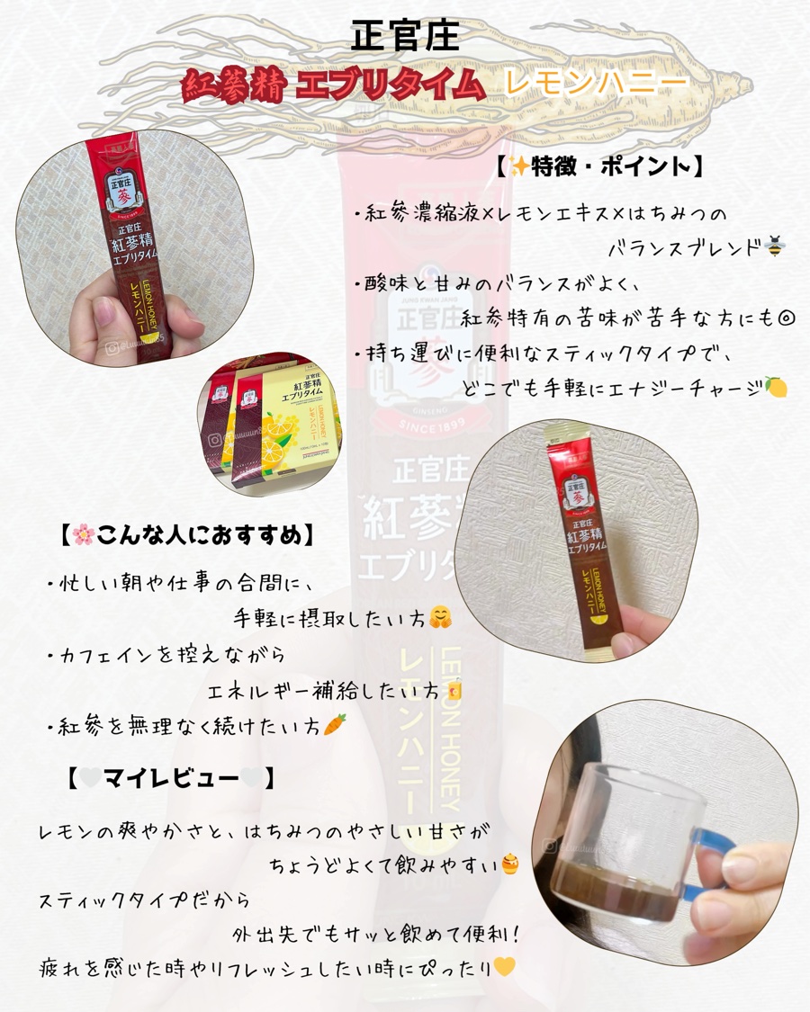 紅参元（ホンサムウォン）/正官庄/栄養ドリンクを使ったクチコミ（3枚目）