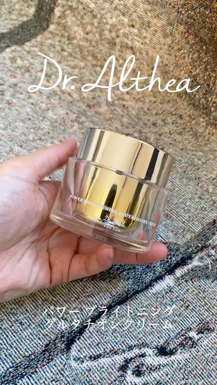 パワーブライトニング グルタチオンクリーム/Dr.Althea/フェイスクリームの人気ショート動画