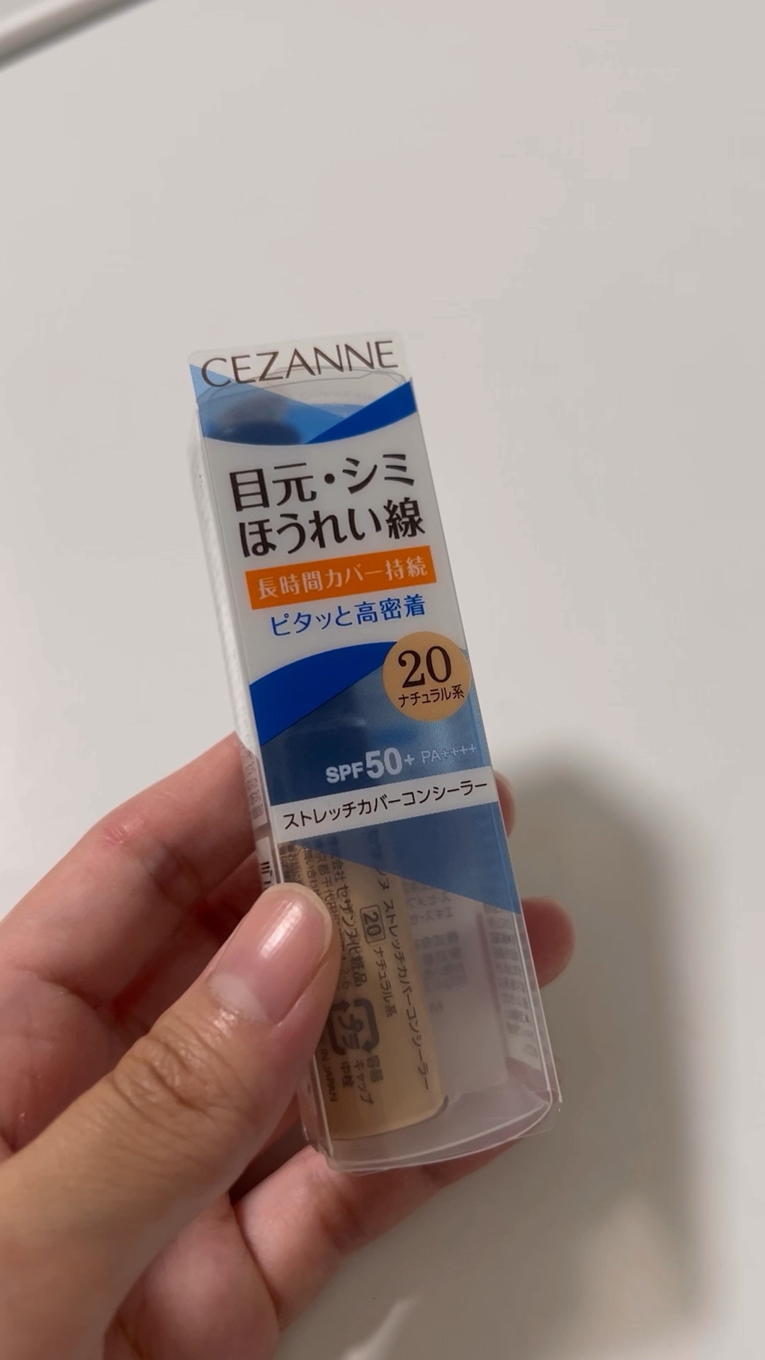 ストレッチカバーコンシーラー/CEZANNE/リキッドコンシーラーの動画クチコミ1つ目