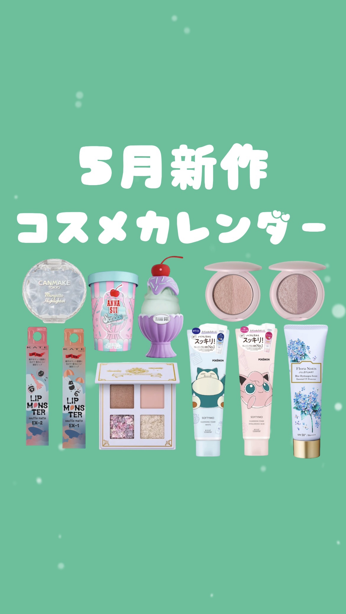 シャドーフラッシュ /MAJOLICA MAJORCA/アイシャドウパレットの人気ショート動画