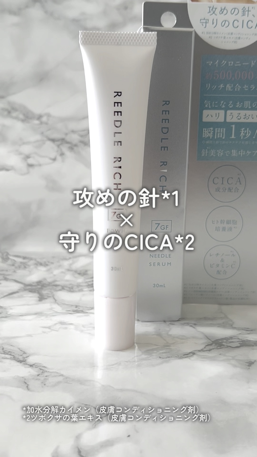 リードルリッチ パワーニードルセラム/REEDLE RICH/美容液を使ったクチコミ（1枚目）