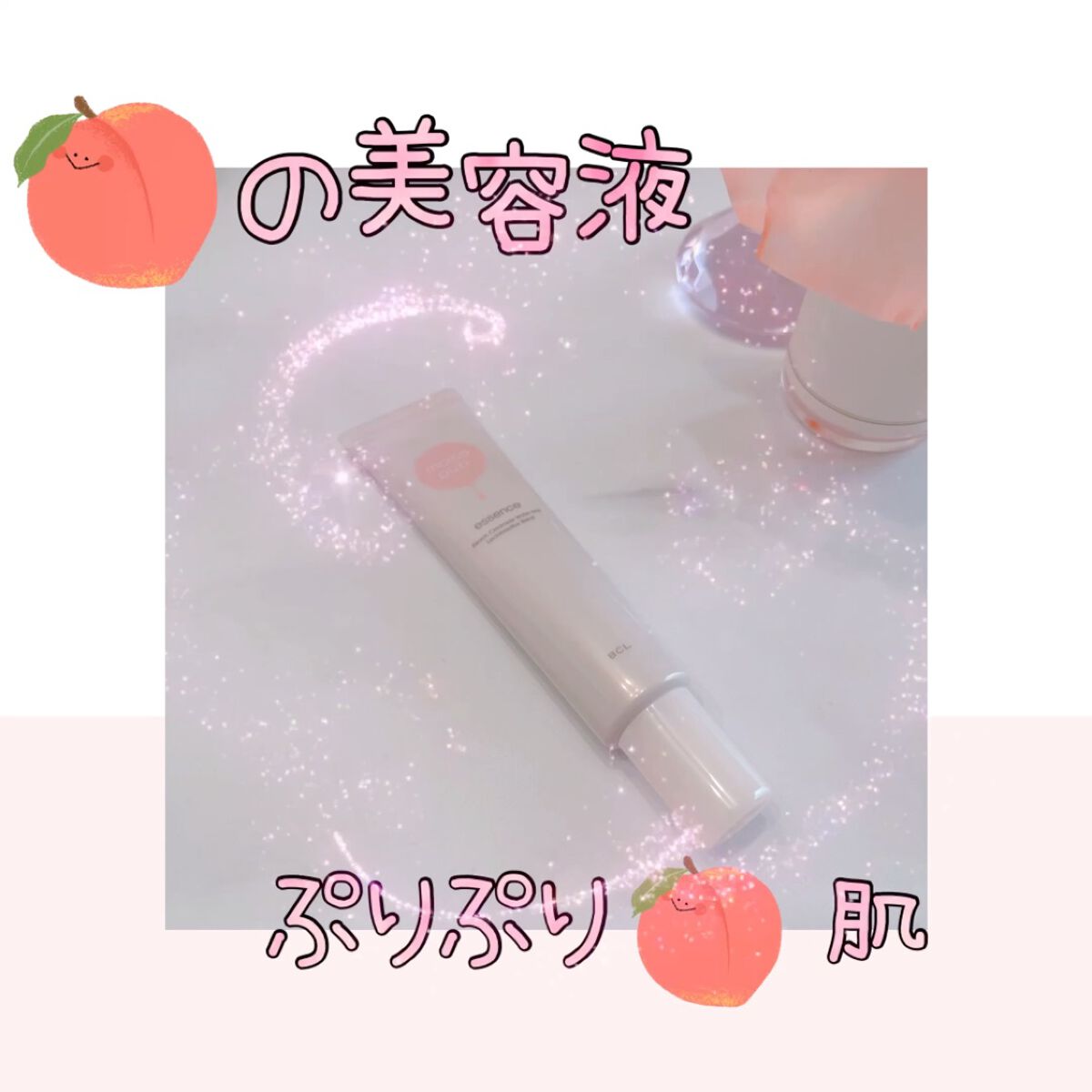 潤い美容液/ももぷり/美容液を使ったクチコミ（1枚目）