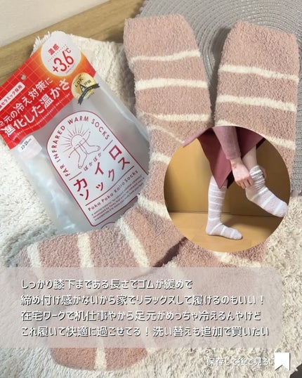 ぽかぽかカイロソックス/カイロソックス/暖かい靴下の動画クチコミ5つ目