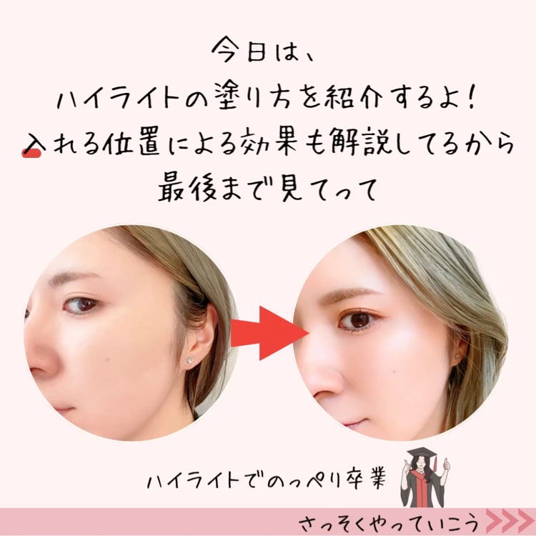 パールグロウハイライト/CEZANNE/パウダーハイライトを使ったクチコミ（2枚目）