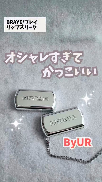 BRAYE LIPSLEEK/BRAYE/口紅の人気ショート動画